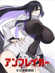 恶魔高校漫画角色 兵藤一诚